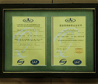 质量管理体系认证证书